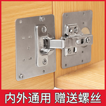 Stainless steel thickened hinge plate cabinet door mounting plate repair device artifact cabinet hinge accessories hardware
