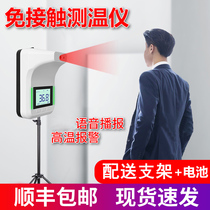 Infrared thermometer automatic electronic temperature detector Shopping mall door with long-distance vertical all-in-one machine