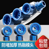 Hot melt machine die head anti-blocking PPR pipe welding machine welding head hot water pipe repair and lengthy non-stick accessories