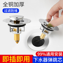 Washbasin sink leak plug Washbasin drainer tube Bouncing core Press type stainless steel clamshell plate accessories