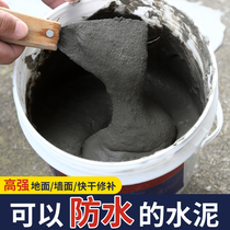 Cement sand hole filling glue polymer waterproof mortar quick-drying and quick-drying joint wall ground repair plugging King King quick setting
