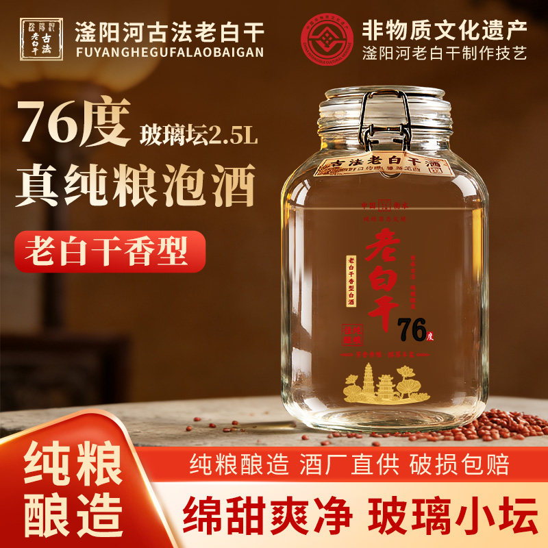 中国酒　衡水老白干　白酒　二十年 76度衡水老白干-76度衡水老白干促销价格、76度衡水老白干品牌- 淘宝