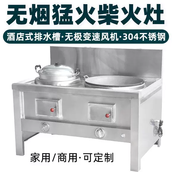 Bếp củi inox đa năng hai bếp, lửa mạnh không khói, loại đặc biệt dày, mẫu 2025