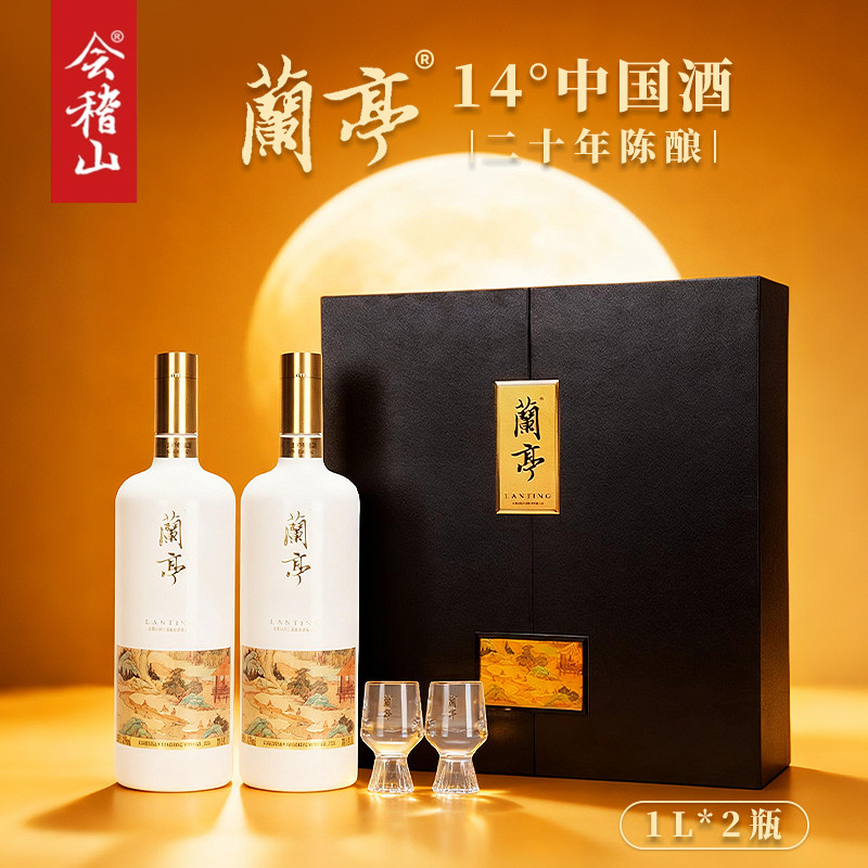 会稽山兰亭20年黄酒-会稽山兰亭20年黄酒促销价格、会稽山兰亭20年黄酒