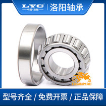 Luoyang LYC tapered roller bearings 30221mm 30222mm 30224mm 30226mm 30228mm 30230 30232