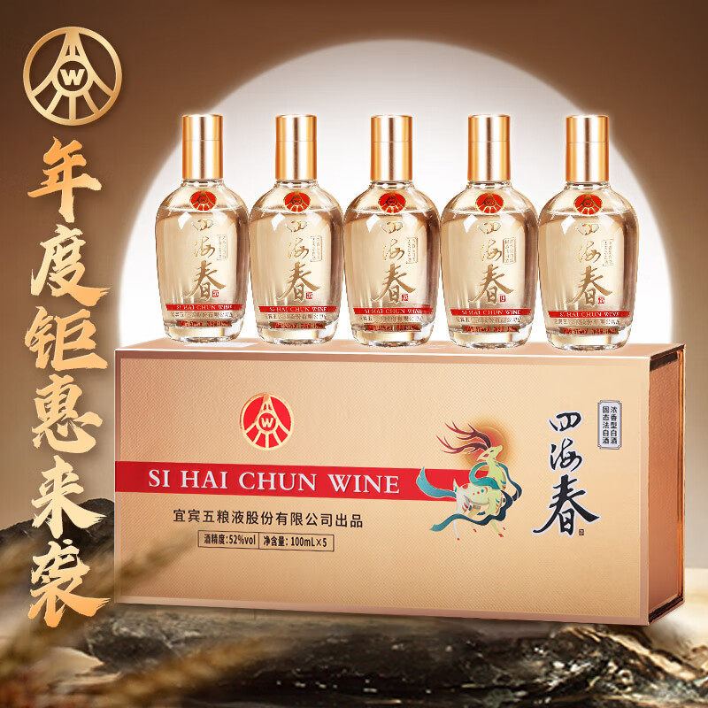 🌟五粮源52度价格查询| 四海春小金条白酒优惠推荐🎁-酒水-淘宝好物网