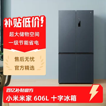 冰箱大容量家用超大-冰箱大容量家用超大促销价格、冰箱大容量家用超大 