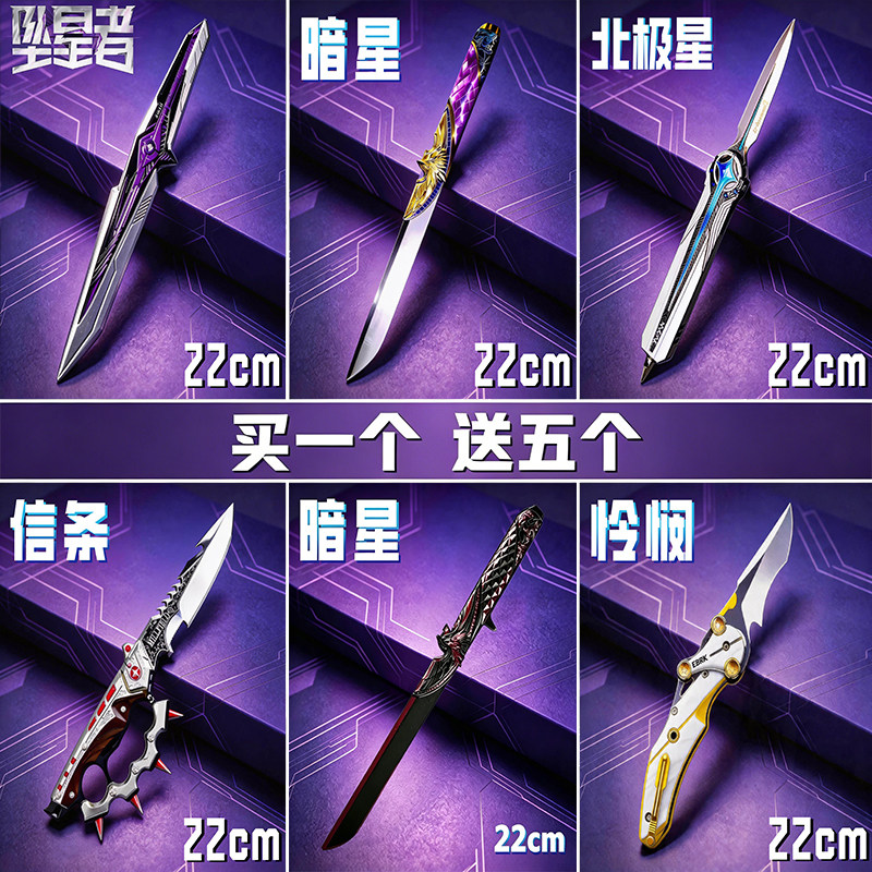 40➕极品三角白狮子手持 北极星三角洲刀模型-北极星三角洲刀模型促销价格、北极星三角洲刀模型