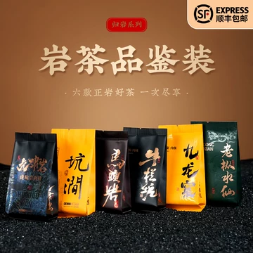 牛栏坑肉桂茶叶-牛栏坑肉桂茶叶促销价格、牛栏坑肉桂茶叶品牌- 淘宝