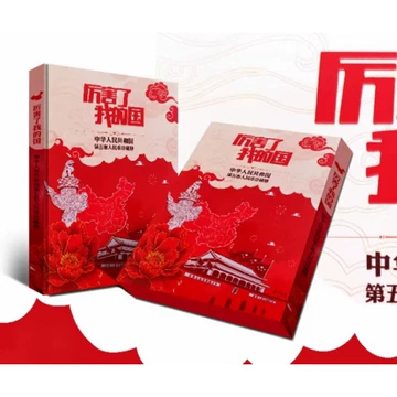 第五套人民币纪念钞-第五套人民币纪念钞促销价格、第五套人民币