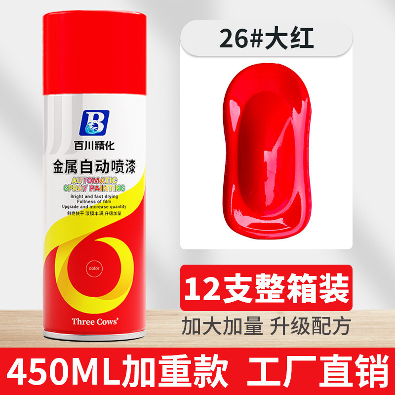 文机赤漆塗 大红色自喷漆整箱-大红色自喷漆整箱促销价格、大红色自喷漆整箱品牌- 淘宝