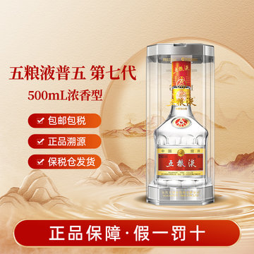 五粮液 2024年製　500ml 3628_3b42e2fc-0d8e-462b-9b63-