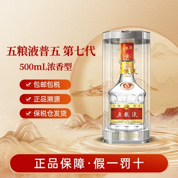 中国 白酒 五粮液 500ml 五粮液 2021 未開栓 500ml 52% ケース未開封 袋付き 白酒 中国酒
