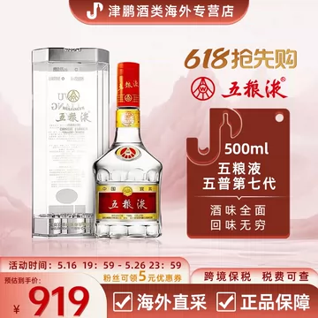 安い購入 五粮液45度500ml-五粮液45度500ml促销价格、五粮液45度500ml品牌 その他