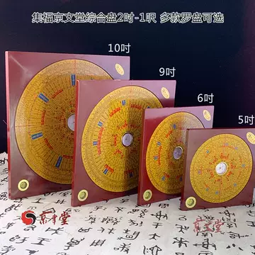 电木罗盘-电木罗盘促销价格、电木罗盘品牌- 淘宝