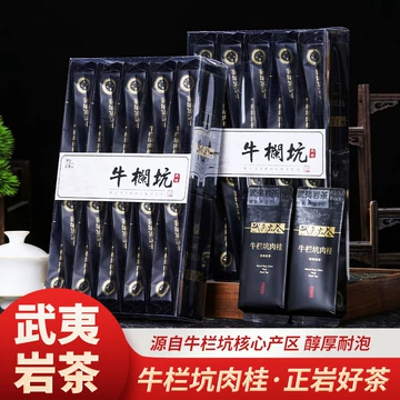 特級烏龍茶　武夷山牛欄坑肉桂岩茶　礼盒8.3g×6袋 牛栏坑肉桂岩茶-牛栏坑肉桂岩茶促销价格、牛栏坑肉桂岩茶品牌- 淘宝