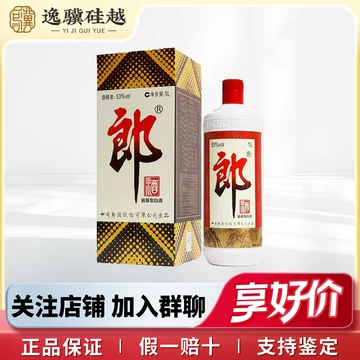 郎牌郎酒 2019年特別版 白酒 2019年製 500ml 53% 2本セット 郎牌郎酒2019特别版-郎牌郎酒2019特别版促销价格、郎牌郎酒2019特别版