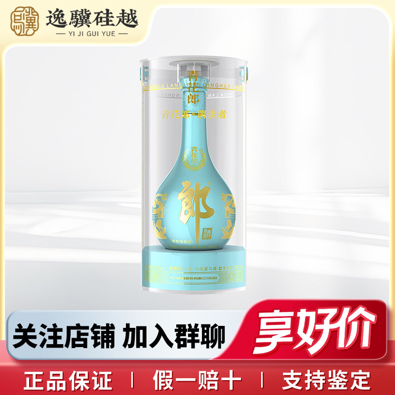 青花郎酒-青花郎酒促销价格、青花郎酒品牌- 淘宝