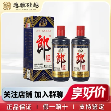 郎牌郎酒 2019年特別版 白酒 2019年製 500ml 53% 2本セット 郎酒2019年特别版-郎酒2019年特别版促销价格、郎酒2019年特别版品牌- 淘宝