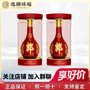 红花郎酒厂自营-红花郎酒厂自营促销价格、红花郎酒厂自营品牌- 淘宝