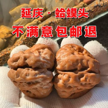 核桃文玩蛤蟆头-核桃文玩蛤蟆头促销价格、核桃文玩蛤蟆头品牌- 淘宝