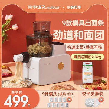荣事达饺子皮压面机-荣事达饺子皮压面机促销价格、荣事达饺子皮压面机