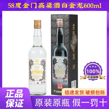 金门高粱58-金门高粱58促销价格、金门高粱58品牌- 淘宝
