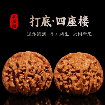 文玩山核桃-文玩山核桃促销价格、文玩山核桃品牌- 淘宝