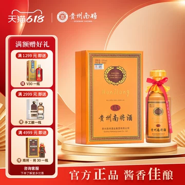 南将酒-南将酒促销价格、南将酒品牌- 淘宝