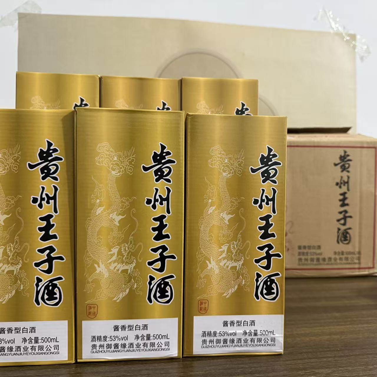 🎁品鉴中国白酒的绝佳选择，功业途贵州王子酒🌟-酒水-淘宝好物网