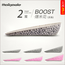 Boost inner heightened insole female Martin boots special heightening pad male invisible silicone half pad not tired foot artifact winter
