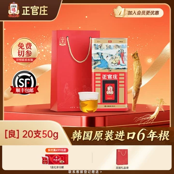 正官庄良参20支600g-正官庄良参20支600g促销价格、正官庄良参20支600g