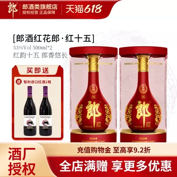 红花郎酒官方旗舰店正品-红花郎酒官方旗舰店正品促销价格、红花郎酒