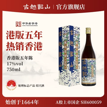 中国酒 紹興酒 古越龍山 紹興花雕 劍何春 中国名酒 3本セット #CE2975