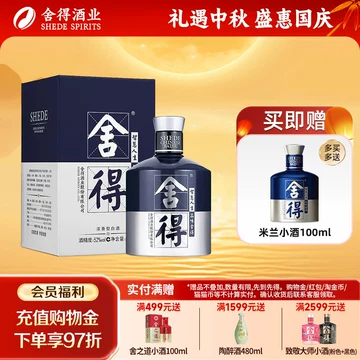 中国白酒舍得2本 舍得” 「品味舍得」 特级浓香型白酒 500ML Johor Bahru (JB