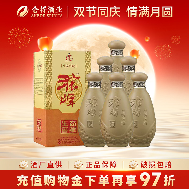 舍得1988浓香白酒-舍得1988浓香白酒促销价格、舍得1988浓香白酒品牌- 淘宝