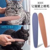 Pet cat barbed cat tongue comb cat tongue lick brush pet comb comb cat tongue comb