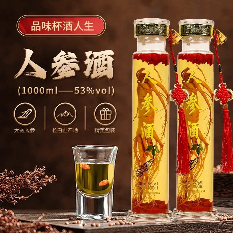 老参王长白山人参枸杞酒-老参王长白山人参枸杞酒促销价格、老参王