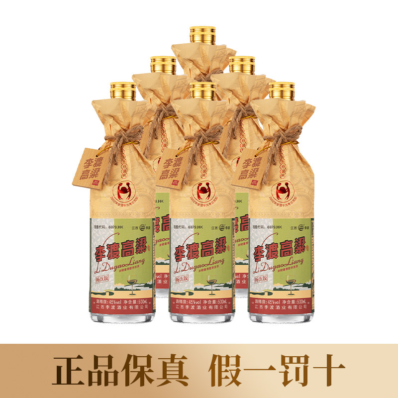 李渡高粱酒1955-李渡高粱酒1955促销价格、李渡高粱酒1955品牌- 淘宝