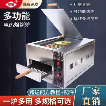 老潼关肉夹馍电烤箱-老潼关肉夹馍电烤箱促销价格、老潼关肉夹馍