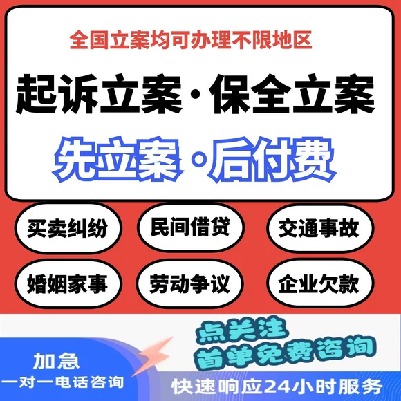 房地产交易法律咨询