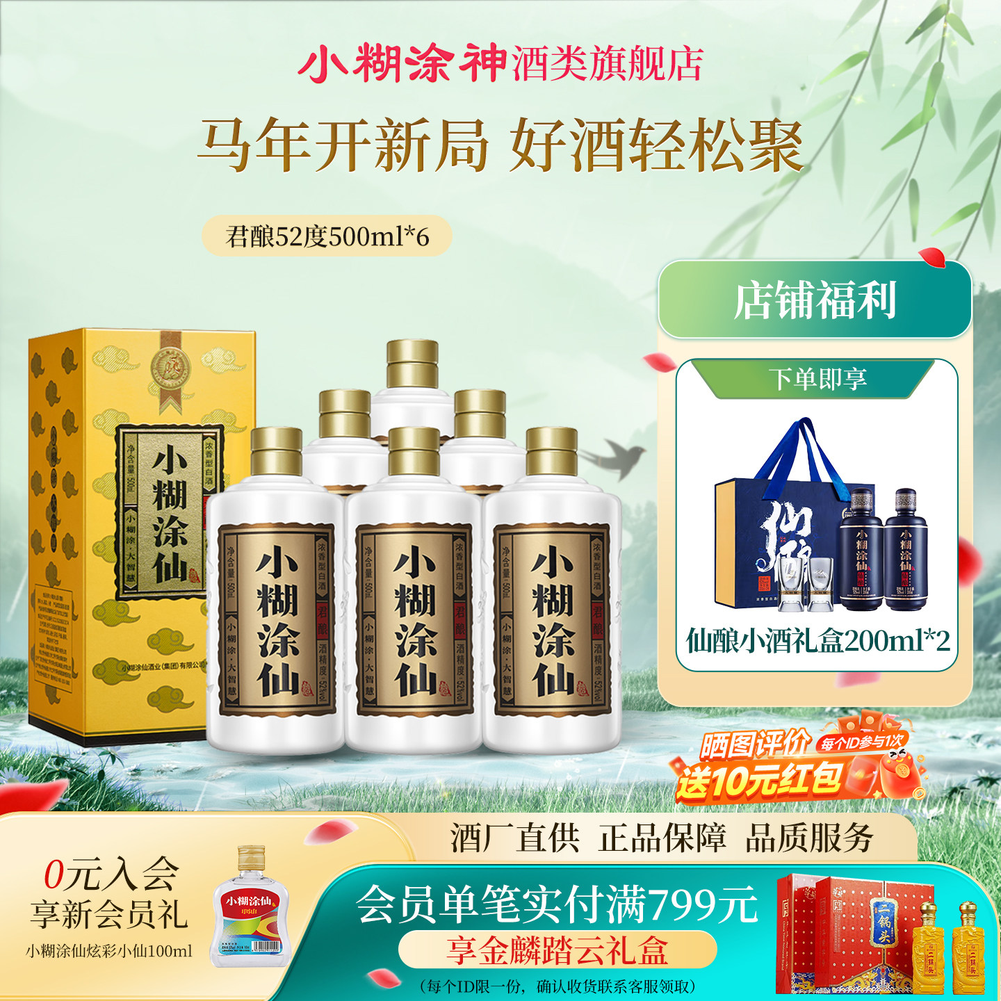 小糊涂仙500ml整箱-小糊涂仙500ml整箱促销价格、小糊涂仙500ml整箱品牌