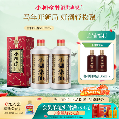 小糊涂仙38度500ml精选和小糊涂仙38度500ml品牌价格与图片-淘宝商品网
