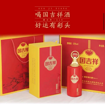 中国吉祥酒-中国吉祥酒促销价格、中国吉祥酒品牌- 淘宝