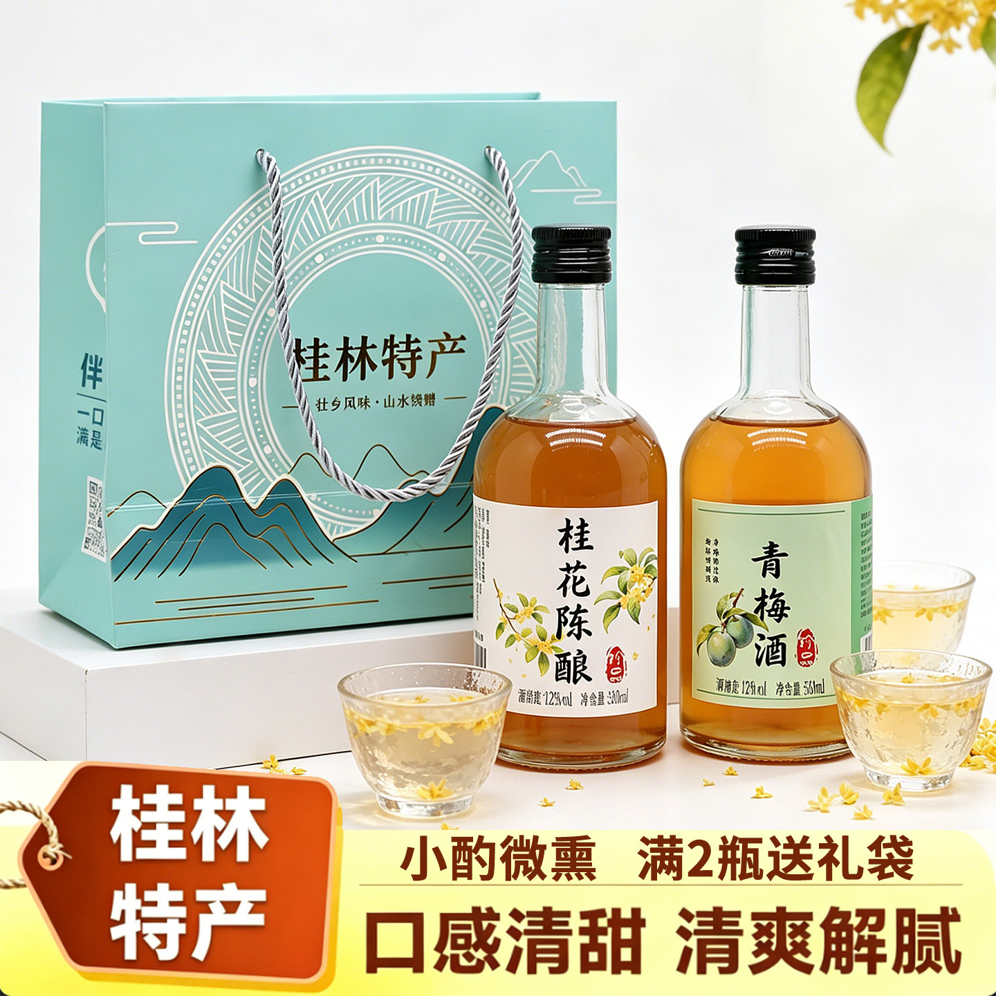 杭州特产桂花酒-杭州特产桂花酒促销价格、杭州特产桂花酒品牌- 淘宝
