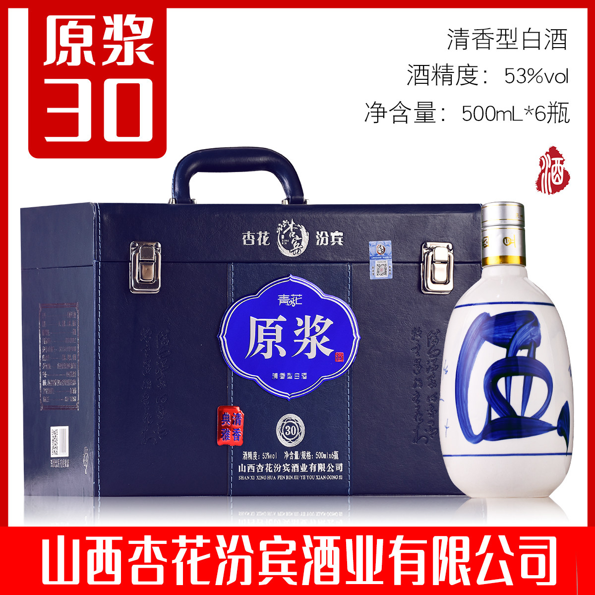 汾酒青花30年53度-汾酒青花30年53度促销价格、汾酒青花30年53度品牌- 淘宝