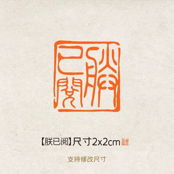 古代皇帝印章-古代皇帝印章促销价格、古代皇帝印章品牌- 淘宝