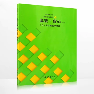 日本文化服装学院-日本文化服装学院促销价格、日本文化服装学院品牌- 淘宝