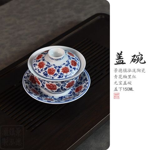 青花釉里红缠枝莲盖碗精选和青花釉里红缠枝莲盖碗品牌价格与图片-淘宝