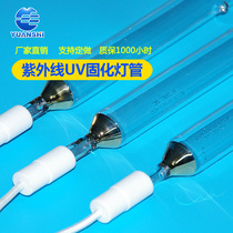 UV shadowless curing lamp tube 5 6KW high power UV curing lamp 5KW imported uv curing machine lamp tube